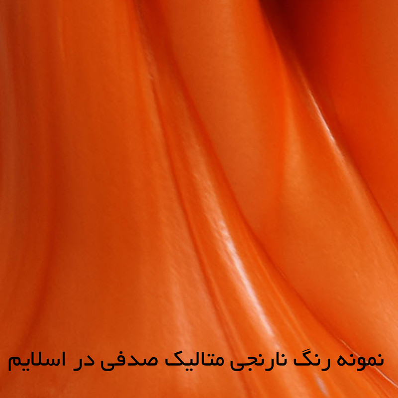 پودر رنگ اسلایم تپلی مدل Orng