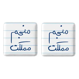 مگنت خندالو مدل منجم مملکت کد 5786 مجموعه 2 عددی