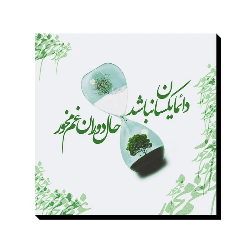 تابلو شاسی ترمه طراحان ایده مدل غم مخور کد trm089