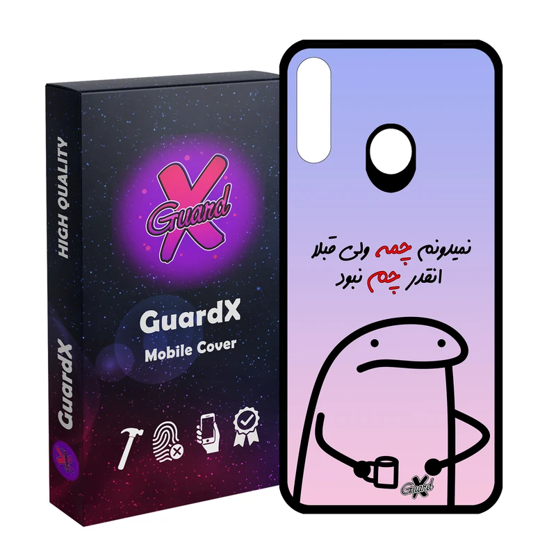 کاور گارد ایکس طرح نمیدونم چمه مدل Glass10446 مناسب برای گوشی موبایل سامسونگ Galaxy A20s