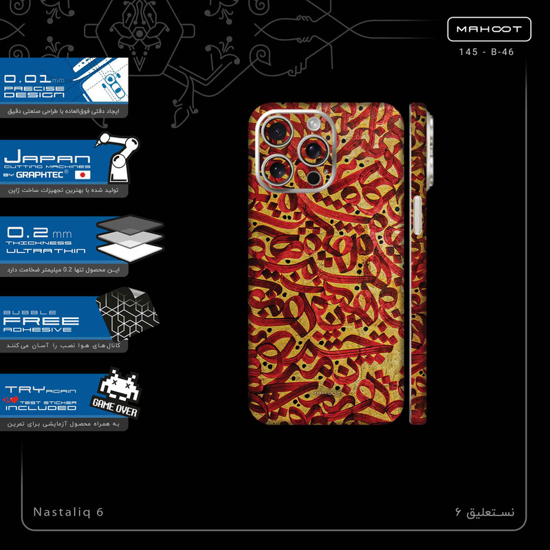 برچسب پوششی ماهوت مدل Nastaliq_6-FullSkin مناسب برای گوشی موبایل اپل iPhone 15 Pro Max