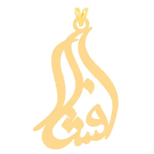 آویز گردنبند طلا 18 عیار زنانه کرابو طرح افشار مدل Kr30690