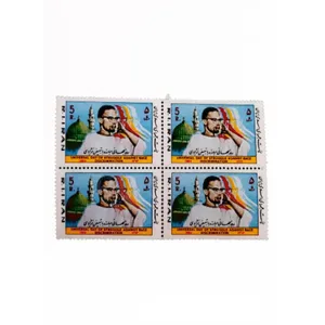 تمبر یادگاری مدل روز جهانی مبارزه با تبعیض نژادی 1363 بسته 4 عددی