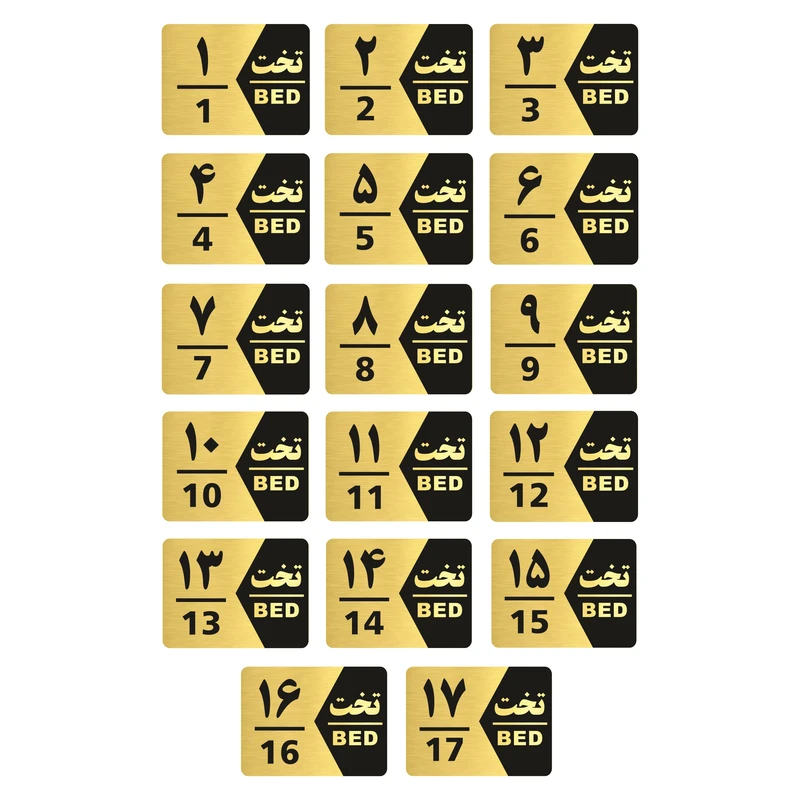 تابلو راهنما طرح شماره تخت مدل GNG1617 مجموعه 17 عددی