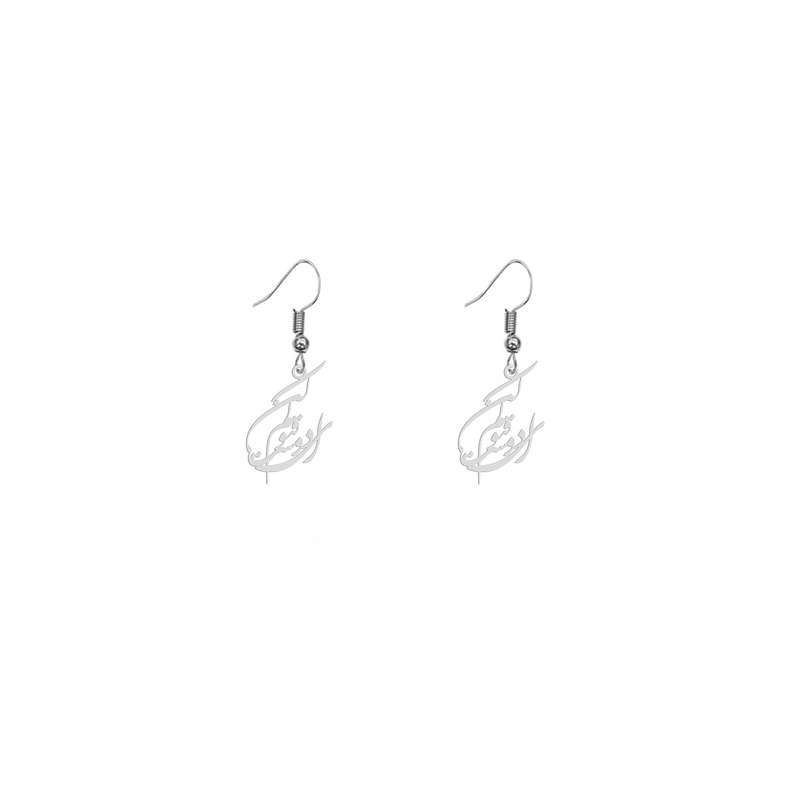 گوشواره زنانه هایکا طرح ای دوست قبولم کن مدل ha-345