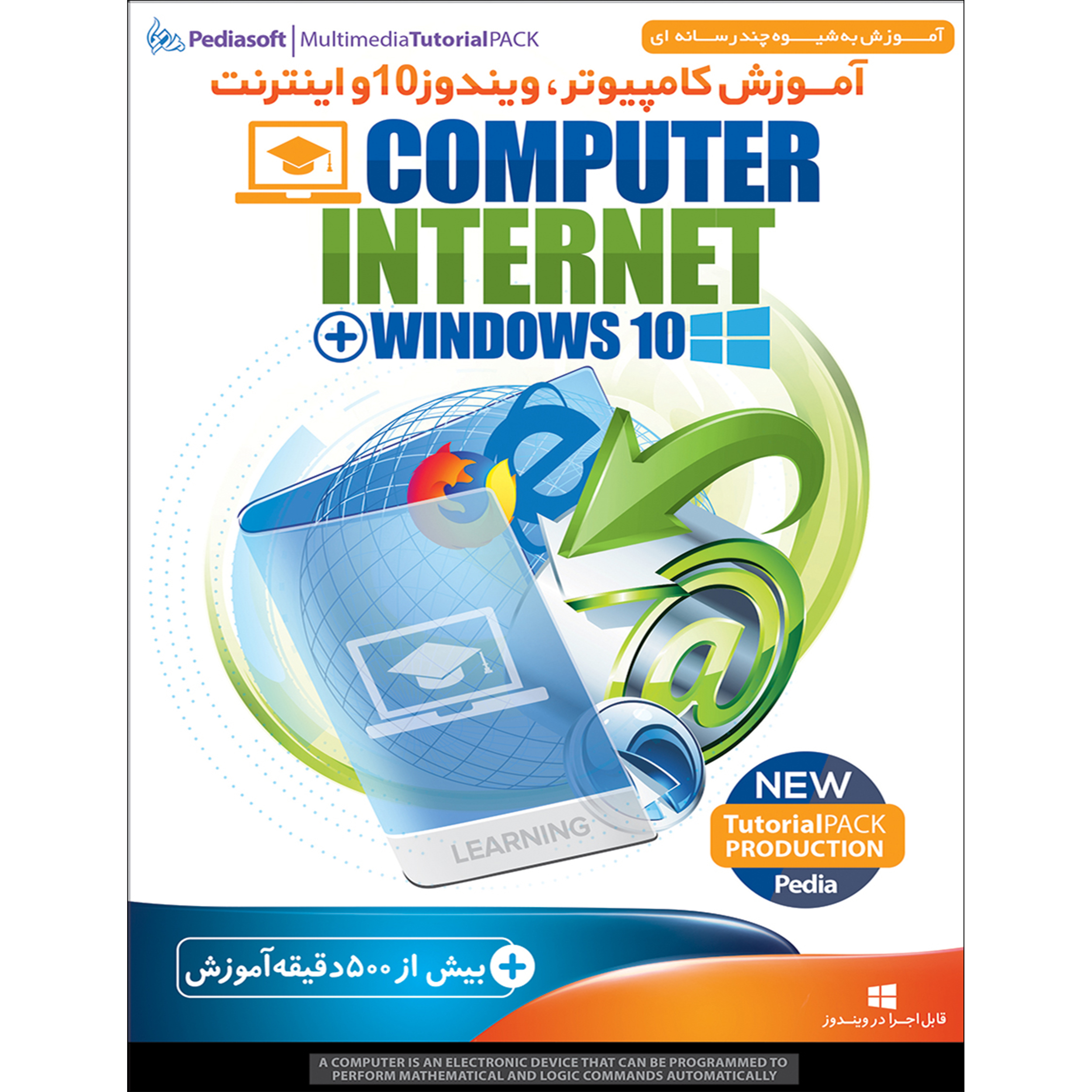 نرم افزار آموزش کامپیوتر ، ویندوز 10 و اینترنت نشر پدیا سافت به همراه سیستم عامل WINDOWS 10 + Assistant نشر پدیا
