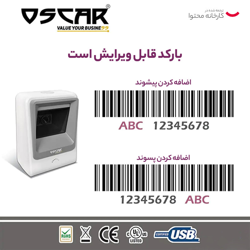 بارکدخوان دوبعدی اسکار مدل CORELITE