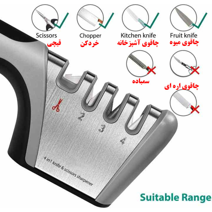 چاقو تیزکن مدل 4-STAGE