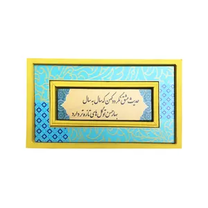 تابلو چوبی طرح نستعلیق