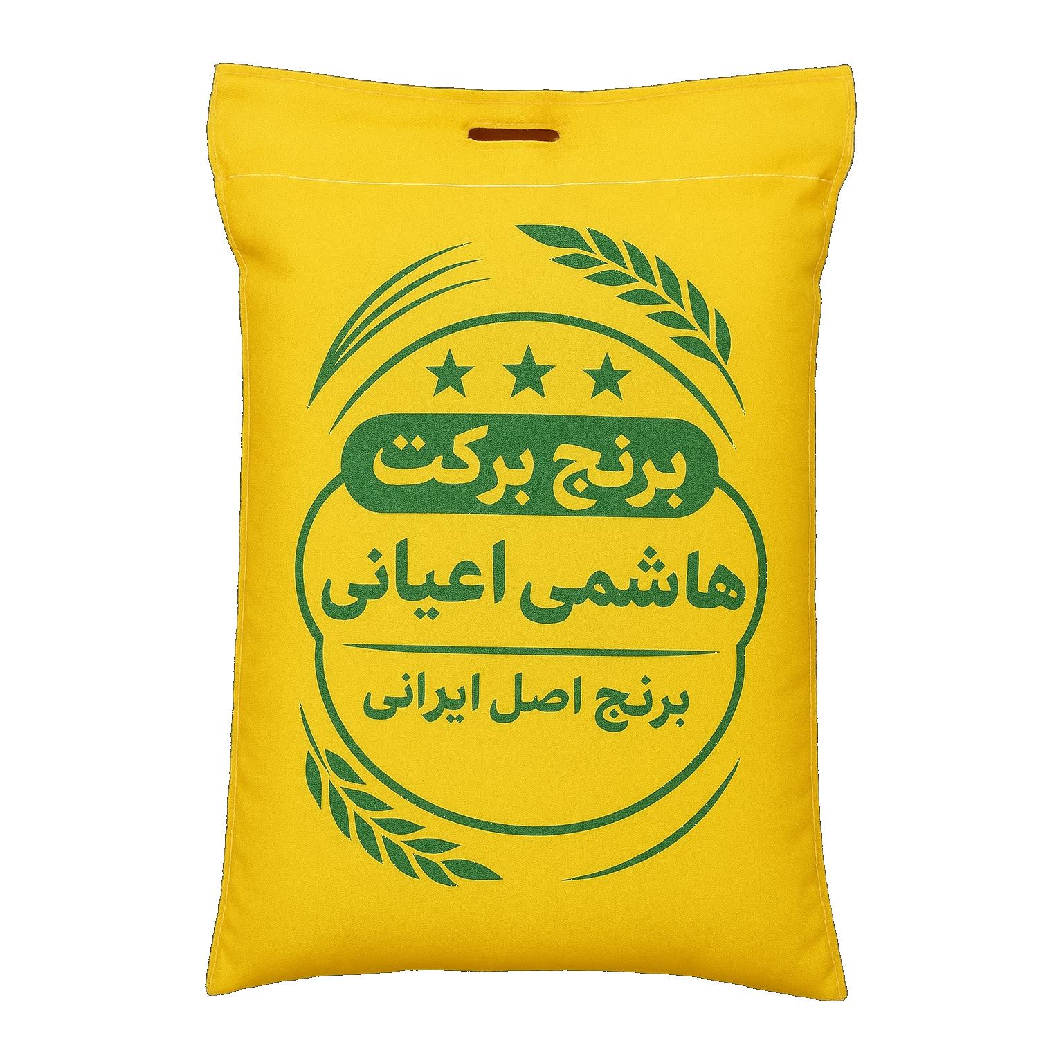 برنج هاشمی فریدونکنار برکت - 8.5 کیلوگرم