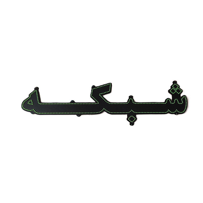 تابلو ال ای دی مدل شبکه سایز 80*20 سانتی متر