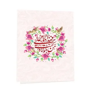 کارت پستال مدل عید غدیر کد 001 مجموعه 6 عددی