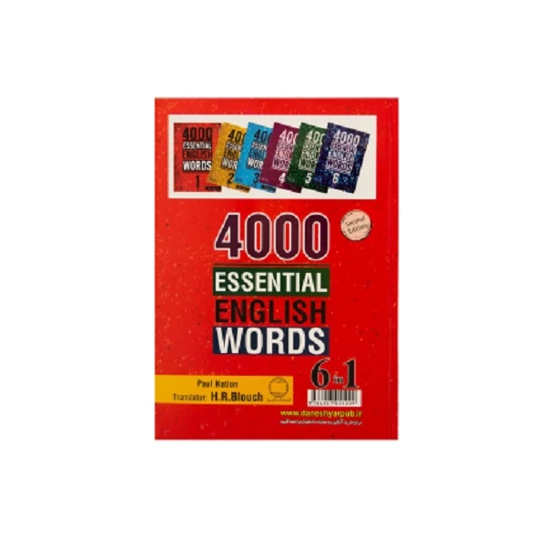 عکس شماره 3 : کتاب زبان 4000 واژه ضروری در زبان انگلیسی اثر حمیدرضا بلوچ انتشارات دانشیار