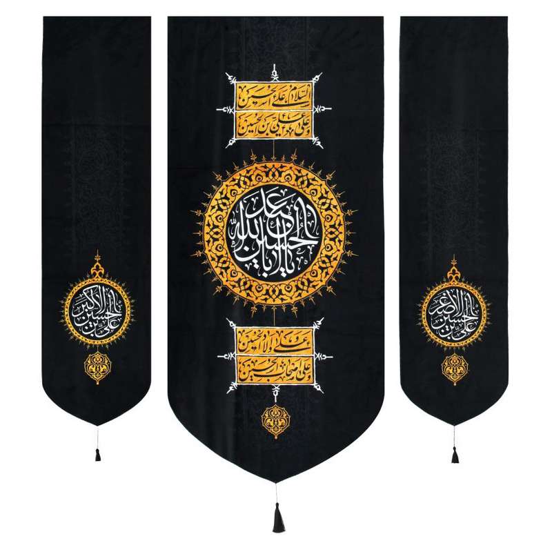 پرچم مدل محرم امام حسین کد 12285264 بسته 3 عددی