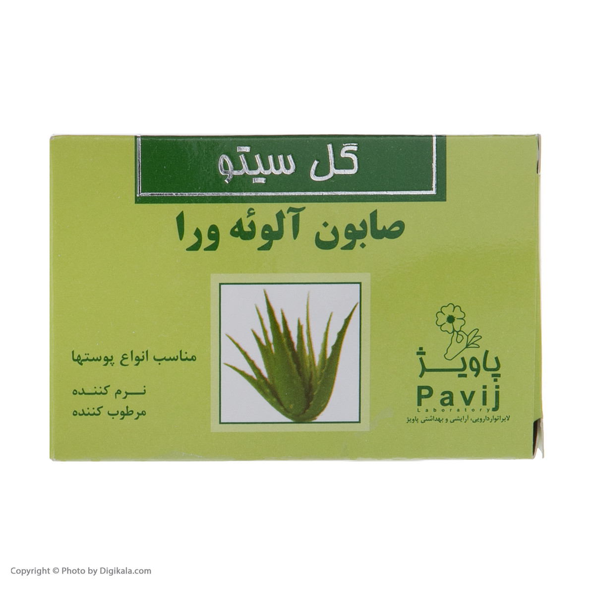 صابون شستشو گل سیتو مدل آلوئه ورا وزن 125 گرم در مجموعه 2 عددی