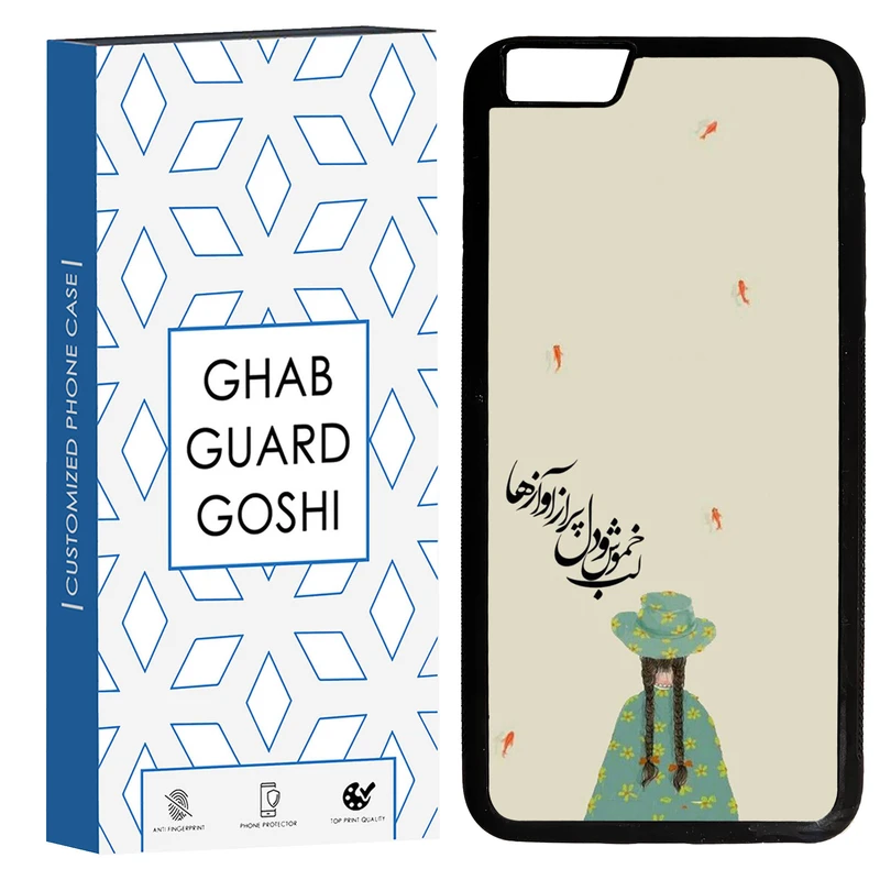 کاور قاب گارد گوشی طرح فانتزی کد TPU-030 مناسب برای گوشی موبایل اپل Iphone 6 PLUS / 6S PLUS