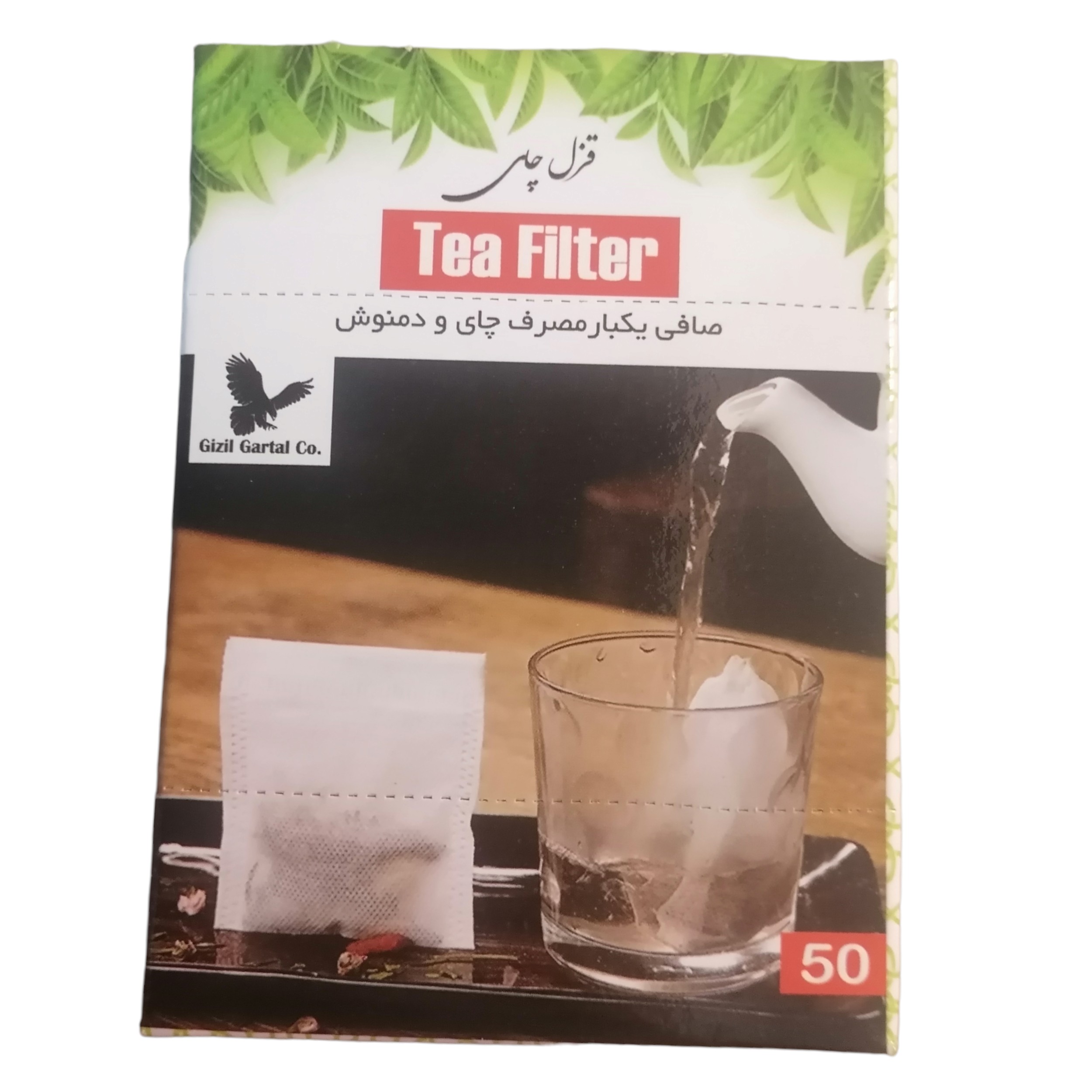 فیلتر چای قزل چای مدل کیسه ای بسته 50 عددی