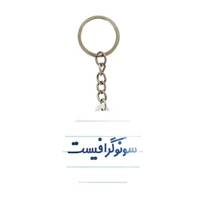 جاکلیدی خندالو مدل سونوگرافیست کد 8038