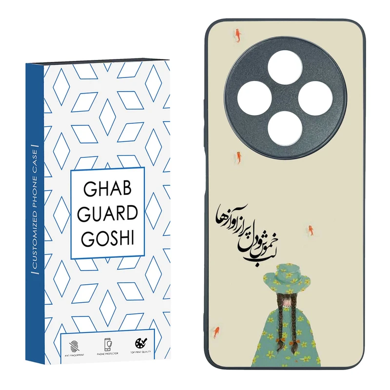 کاور قاب گارد گوشی طرح فانتزی کد TPU-030 مناسب برای گوشی موبایل شیائومی REDMI 14 C