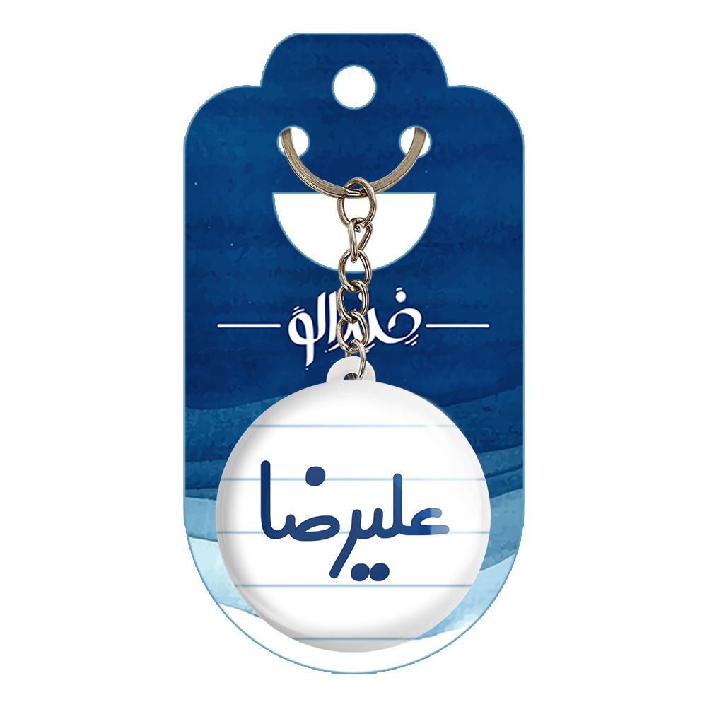 جاکلیدی خندالو مدل علیرضا کد 6794 -  - 2