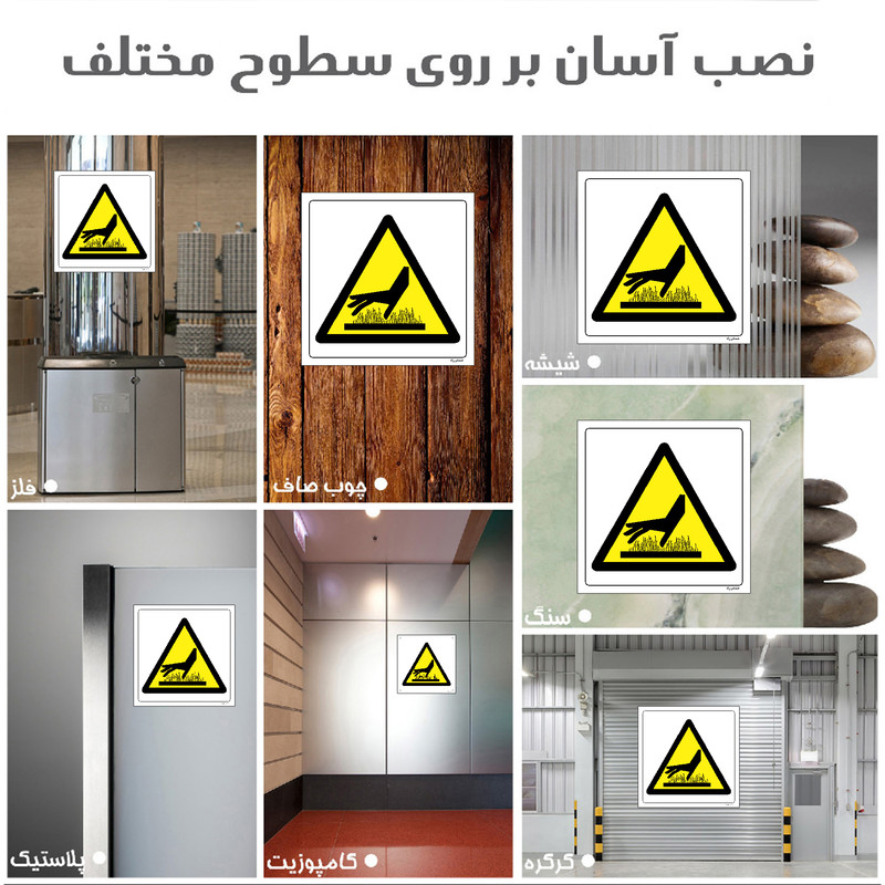 برچسب ایمنی مستر راد طرح خطر سطح داغ مدل HSE-OSHA-299