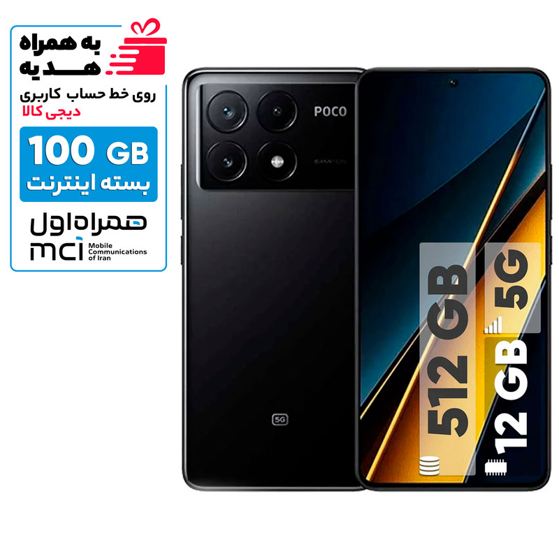 گوشی موبایل شیائومی مدل  Poco X6 Pro 5G دو سیم کارت ظرفیت 512 گیگابایت و رم 12 گیگابایت 2