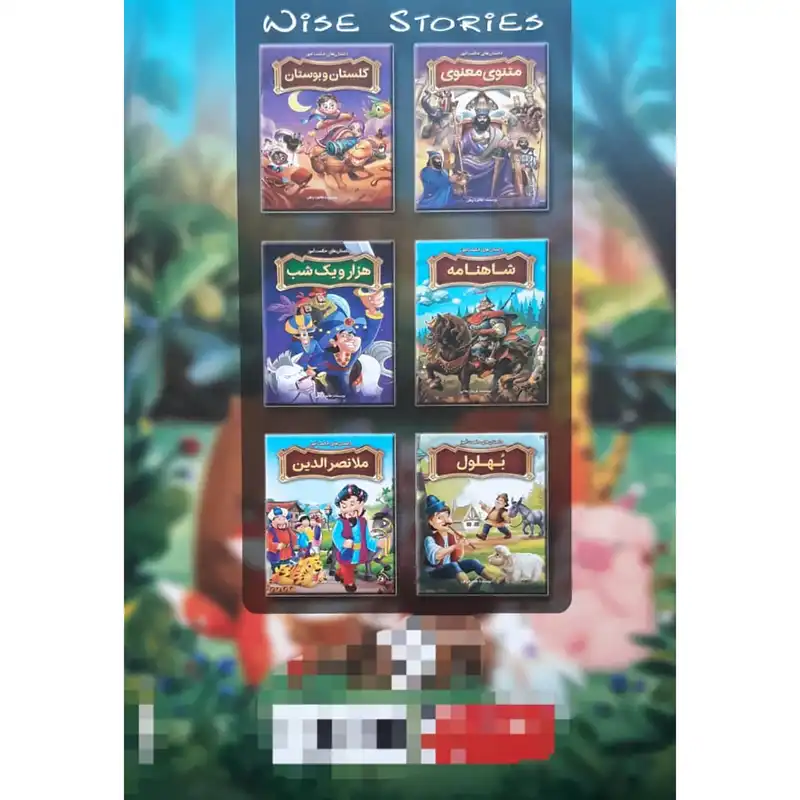 کتاب داستان های حکت آموز کلیله و دمنه اثر طاهره وطن انتشارات نگاه آشنا