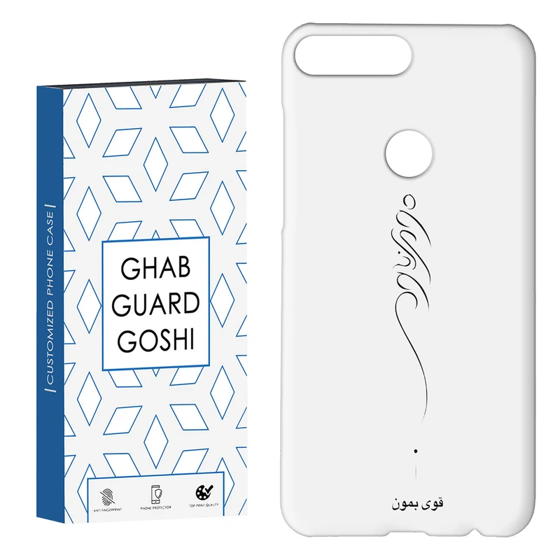 کاور قاب گارد گوشی طرح قوی بمون کد Dimo-155 مناسب برای گوشی موبایل هوآوی Y7 2018 / Y7 Prime 2018 / آنر 7C