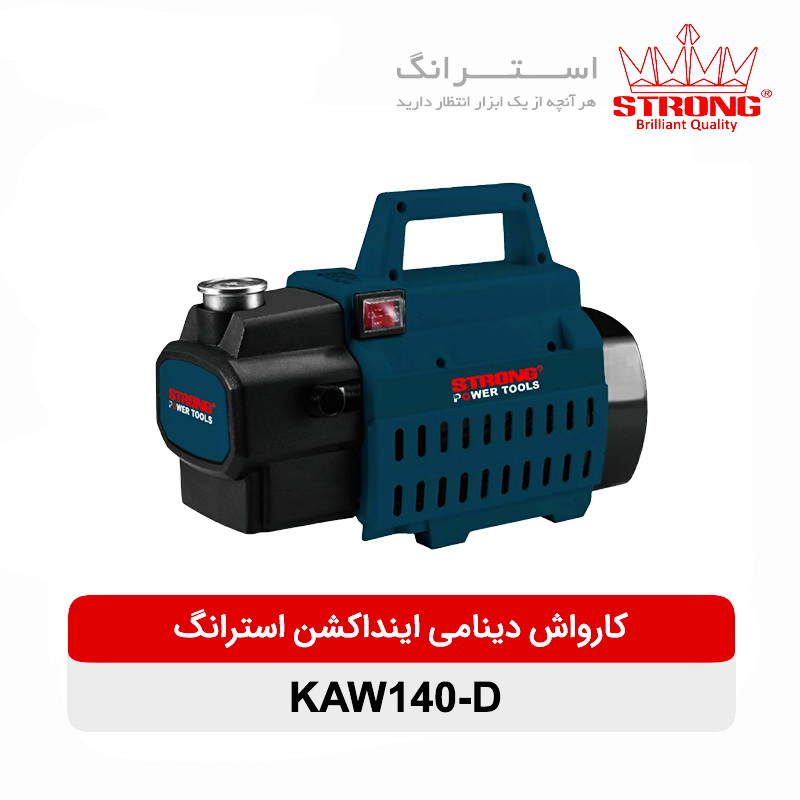 کارواش استرانگ مدل  KAW140-D-140Bar-1500W