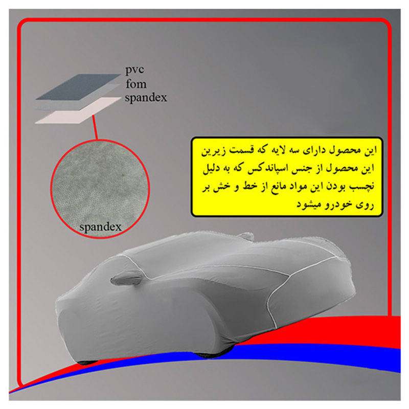 چادر خودرو لوکس کار مدل waterproofمناسب برای ال 90