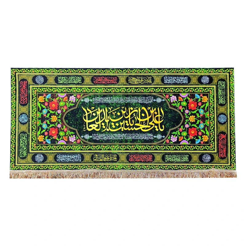 پرچم مدل مذهبی امام سجاد طرح یا علی بن الحسین یا زین العابدین و اسامی چهارده معصوم