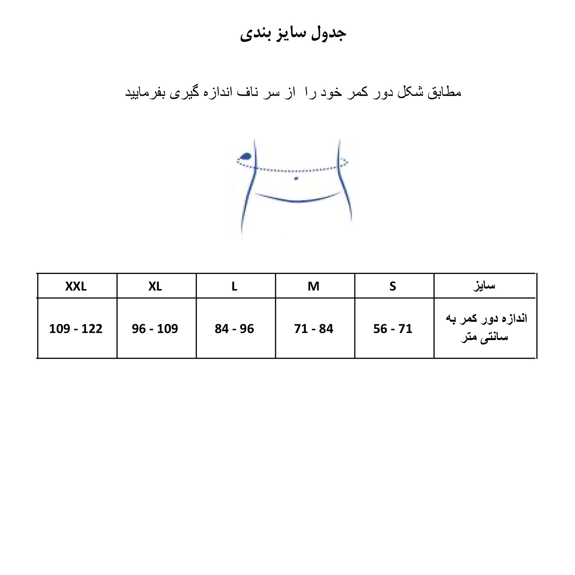 کمربند طبی مدل پددار