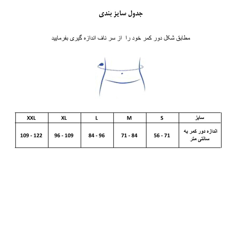 کمربند طبی مدل پددار
