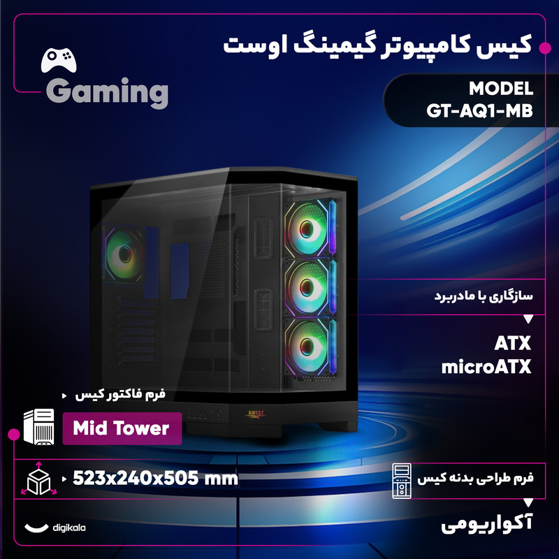 کیس کامپیوتر گیمینگ اوست مدل GT-AQ1-MB