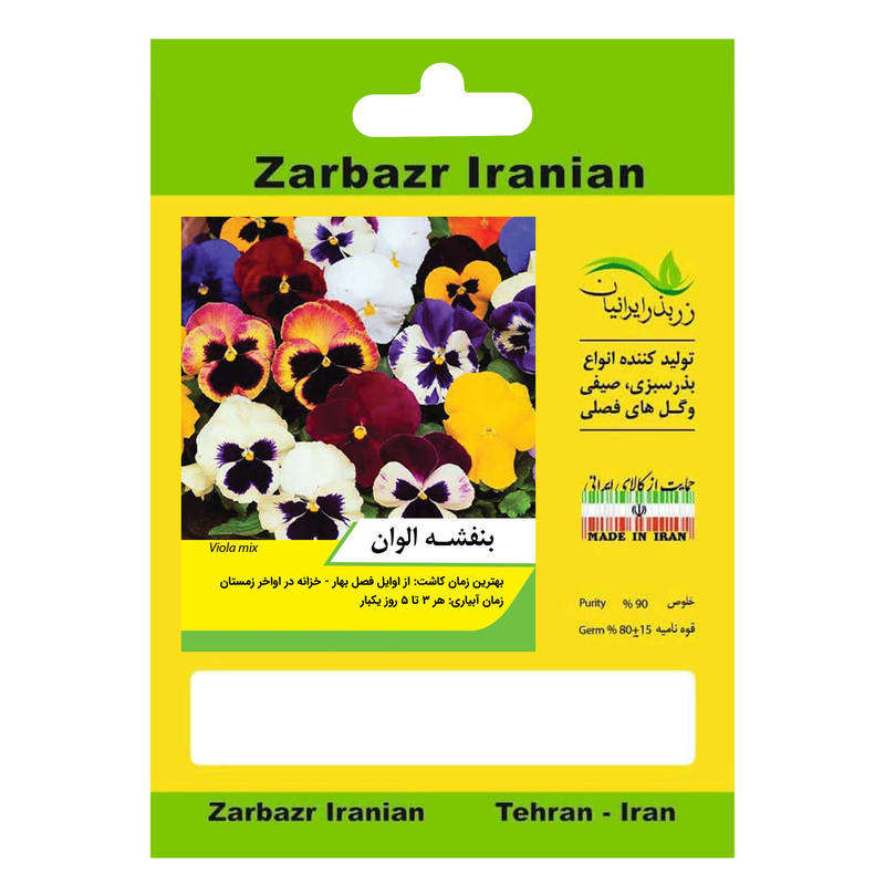 مجموعه گل بنفشه زربذر ایرانیان مجموعه 4 عددی