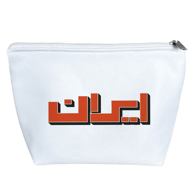 کیف لوازم آرایش دخترانه خندالو مدل ایران کد 9638