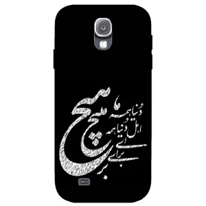 Megafone Typography 2390 Cover For Samsung Galaxy S4 mini