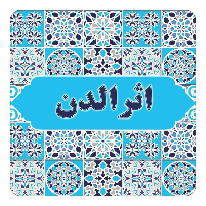 مگنت کاکتی طرح اسم اثرالدن مدل اسلیمی کد mg20002