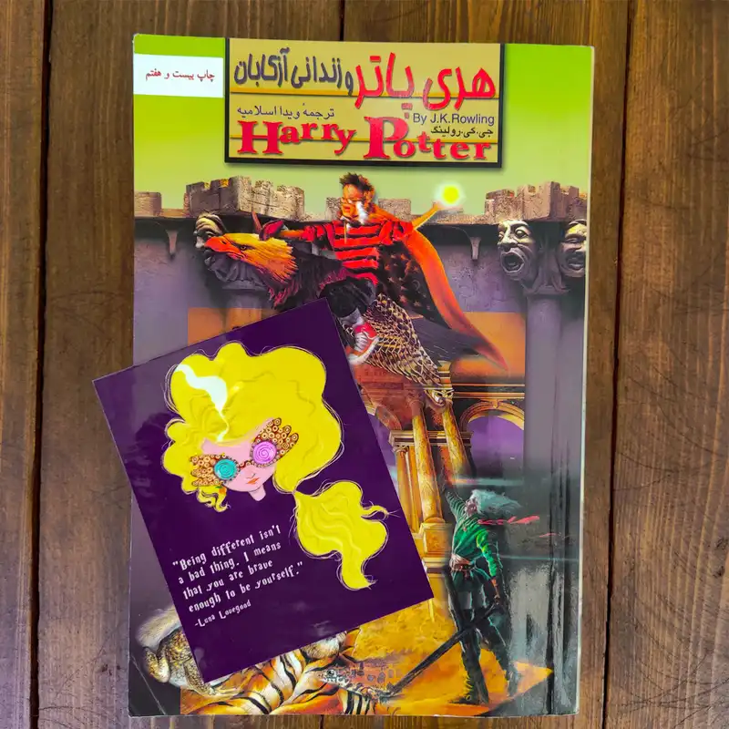 نشانگر کتاب مدل لونا لاوگود هری پاتر