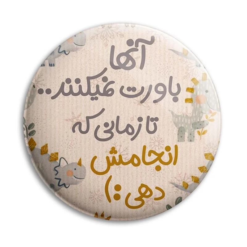 مگنت پرمانه طرح انگیزشی کد pmag.22711