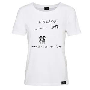 تی شرت آستین کوتاه زنانه مدل روز زن مبارک کد 0J84 رنگ سفید