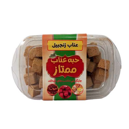 حبه عناب زنجبیل - 100 گرم