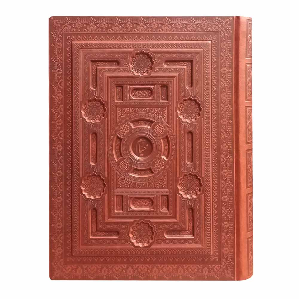 کتاب رباعیات خیام انتشارات خانه فرهنگ و هنر گویا