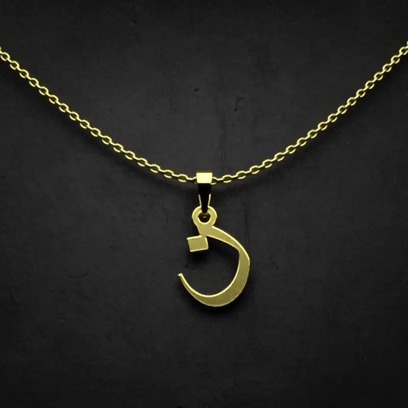 گردنبند طلا 18 عیار زنانه مدوپد مدل حرف ن کد I3-1-1029