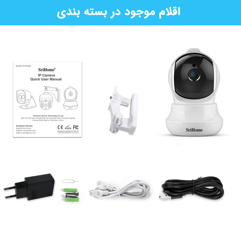 دوربین اتاق کودک سری هوم مدل BABYSH020