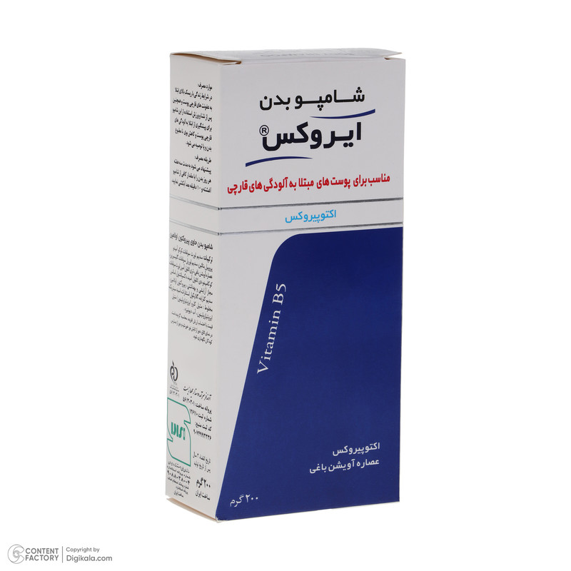 شامپو ضد قارچ بدن ایروکس مدل اکتوپیروس مناسب انواع پوست وزن 200 گرم