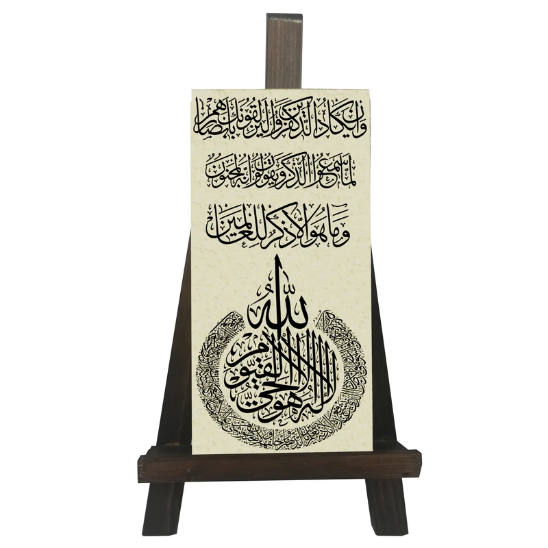کتیبه دکوری مدل وان یکادو ایت الکرسی کد FH056