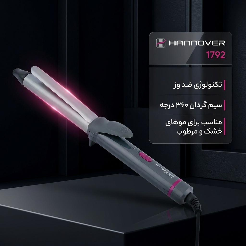 فرکننده و حالت دهنده مو حرفه‌ای هانوور مدل 1792