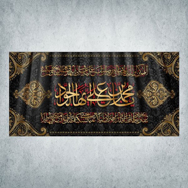 پرچم مدل شهادت امام جواد کد JB-09-300 پرچم مدل شهادت امام جواد کد JB-09-300