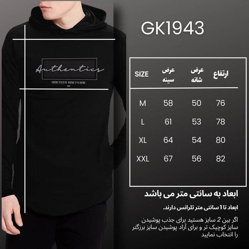هودی ورزشی مردانه نوزده نودیک مدل GK1943 B